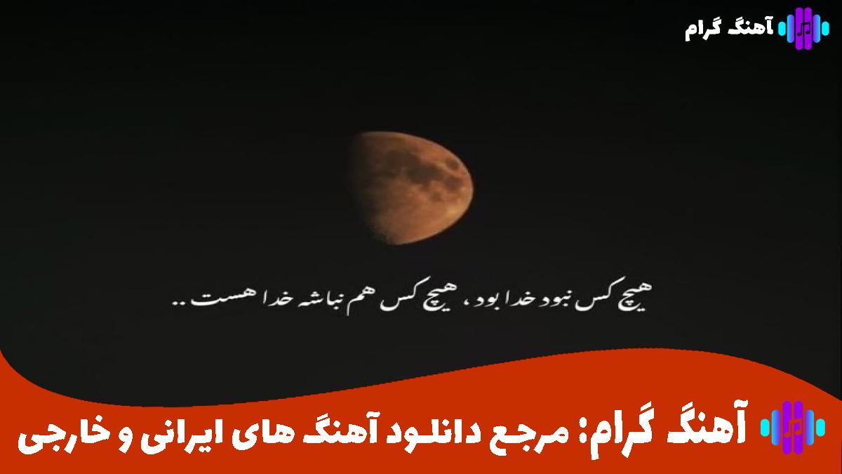 کاور آهنگ خود خوری از رضا کرمی تارا